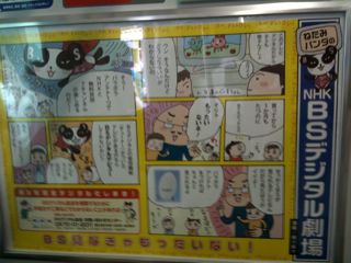 東海道線BSポスター