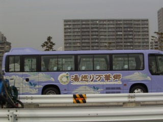 万華郷バス